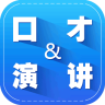 跟我學(xué)口才