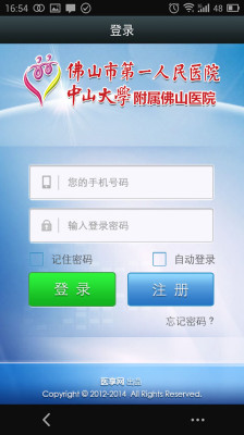 佛山市第一人民醫(yī)院 v1.8.8 安卓版 0