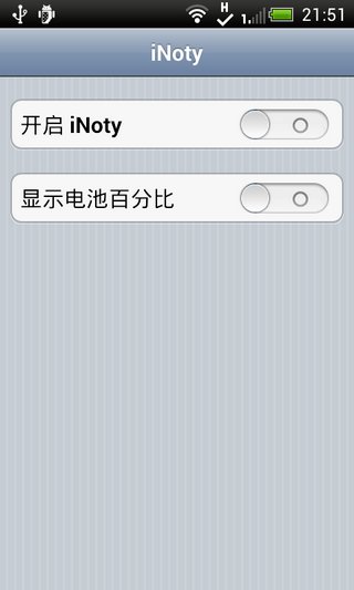 inoty狀態(tài)欄 v1.1.0 安卓版_inoty蘋果通知欄 0