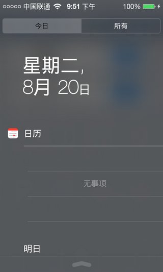 inoty狀態(tài)欄 v1.1.0 安卓版_inoty蘋果通知欄 1