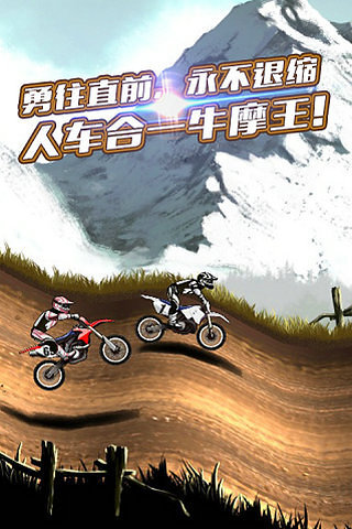 3d牛魔王 v2.1.0  安卓版 0