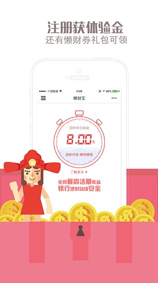 懶財網(wǎng)理財iphone版 v2.10 蘋果ios手機(jī)版 0