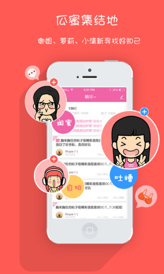 木瓜園 v1.2.1 安卓版 3