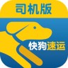 快狗速運(yùn)司機(jī)版