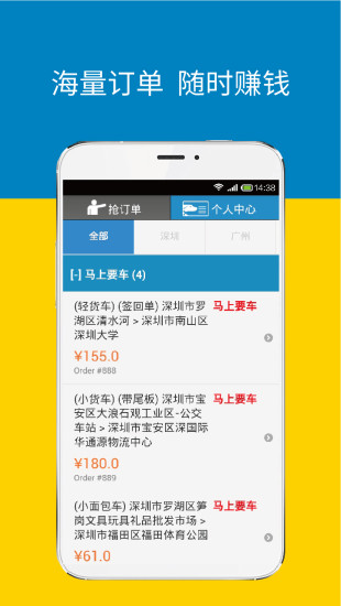 快狗速運(yùn)(GoGoVan) v2.2.5 安卓版 1