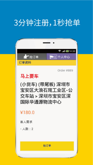 快狗速運(yùn)(GoGoVan) v2.2.5 安卓版 0