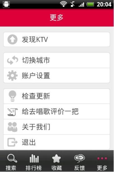 去唱歌 v2.4.10 安卓版 1