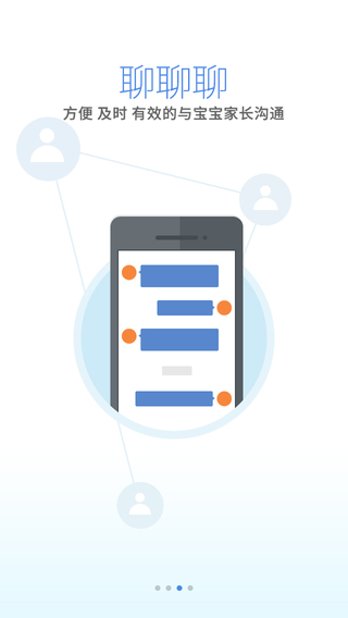 慧沃寶老師版(慧沃北京聯(lián)通老師版)1