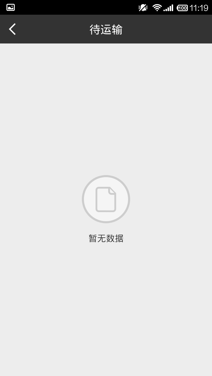 速派得司機端 v1.0.01 安卓版 3