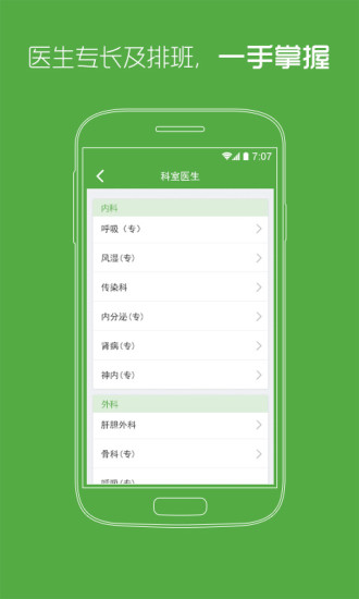 湖南省腫瘤掌上掛號(hào)