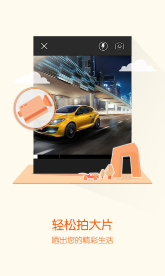 易車視頻社區(qū) v1.1 安卓版 0