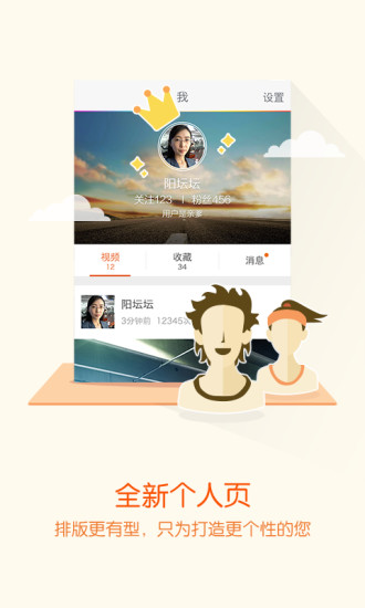 易車視頻社區(qū) v1.1 安卓版 2