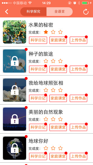 飛飛兔學(xué)堂 v3.20.012 安卓版 0