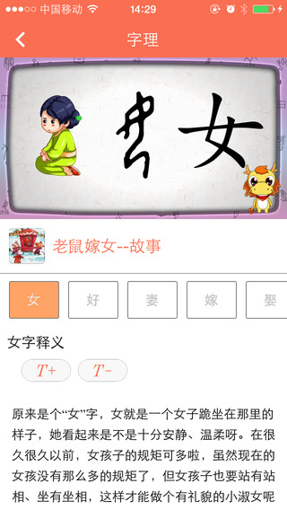 飛飛兔安卓版