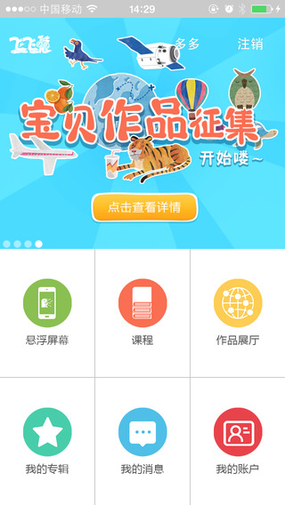 飛飛兔學(xué)堂 v3.20.012 安卓版 3