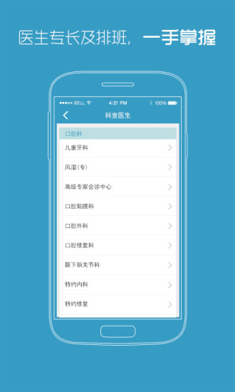江蘇省口腔 v1.0 安卓版 2