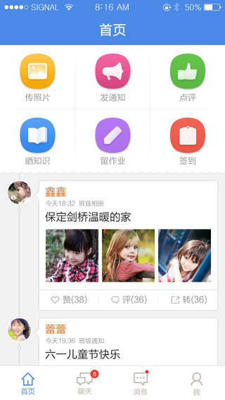 博苑家老師版 v3.2.0 安卓版 0