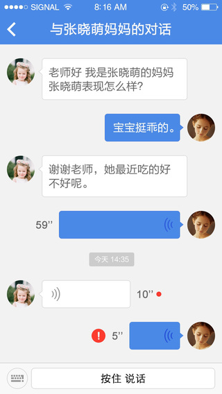 博苑家老師版下載