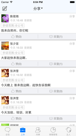 易銷客iPhone版0
