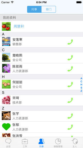 易銷客iPhone版1