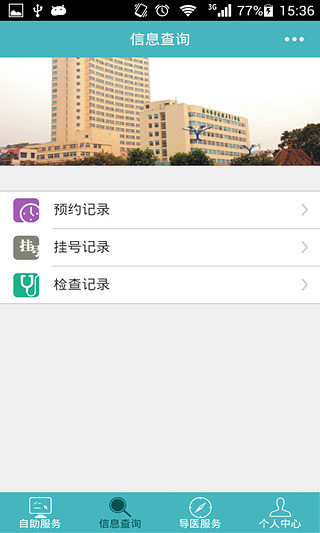 無錫二院1