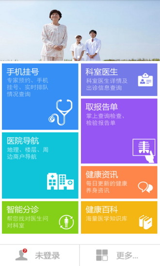 東陽(yáng)婦兒醫(yī)院 v1.0.4 安卓版 0