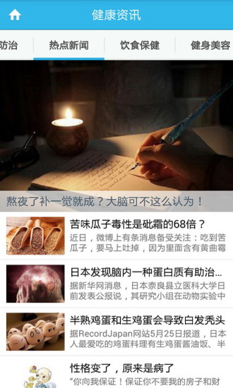 東陽(yáng)婦兒醫(yī)院 v1.0.4 安卓版 1