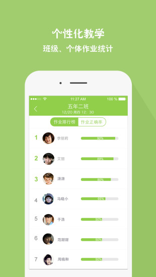 速算總動員老師端app(小盒老師) v4.3.19 安卓版 1
