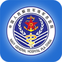 海軍總醫(yī)院