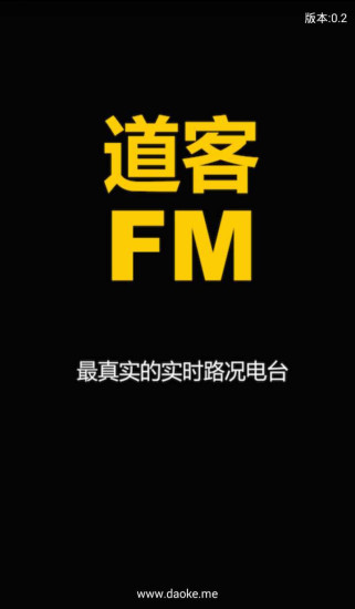 道客FM v1.0.0 安卓版 0