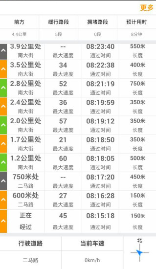 道客FM v1.0.0 安卓版 1