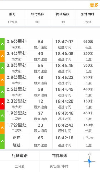 道客FM v1.0.0 安卓版 2