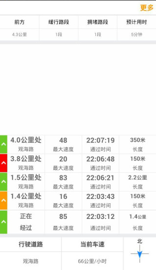 道客FM v1.0.0 安卓版 3