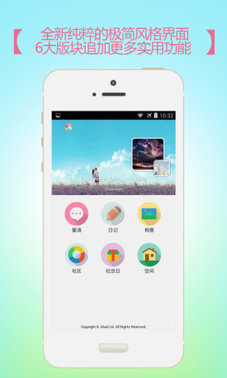 記錄愛(情侶空間) v4.2.1 安卓版 0