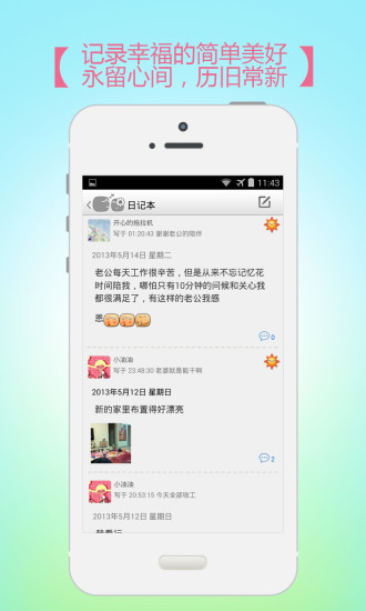 記錄愛(情侶空間) v4.2.1 安卓版 2