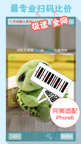 二維碼條碼條形碼iPhone版(條碼二維碼) v5.2.0 蘋果手機(jī)版 0