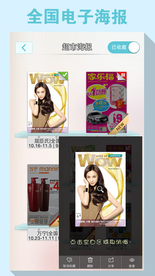 二維碼條碼條形碼iPhone版(條碼二維碼) v5.2.0 蘋果手機(jī)版 3
