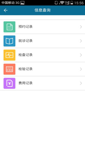 上海兒童醫(yī)學(xué)中心 v1.2.7 安卓版 2