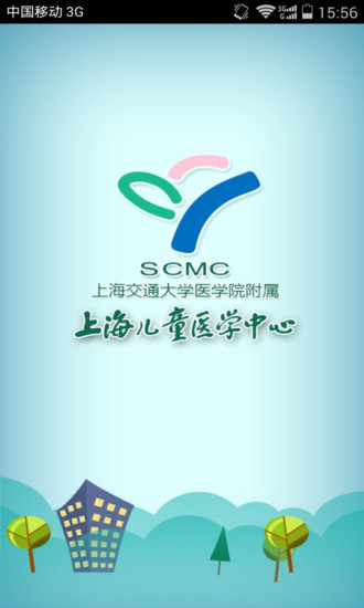 上海兒童醫(yī)學(xué)中心 v1.2.7 安卓版 0