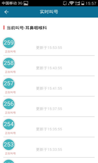 上海兒童醫(yī)學(xué)中心 v1.2.7 安卓版 3