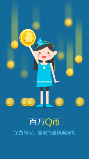 騰訊房產(chǎn)(看房) v2.0.1 安卓版 0