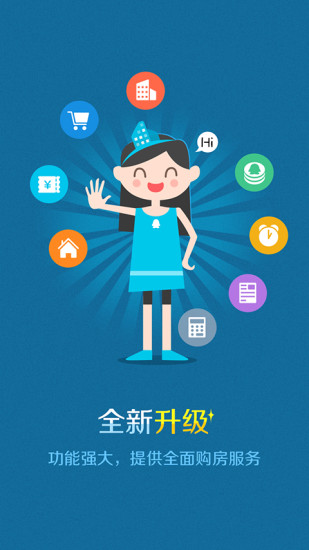 騰訊房產(chǎn)(看房) v2.0.1 安卓版 3