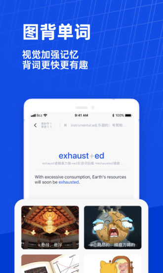 百詞斬作弊器 v6.2.5 安卓版 0