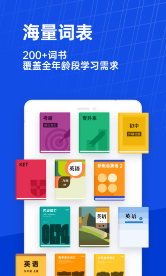 百詞斬作弊器 v6.2.5 安卓版 2