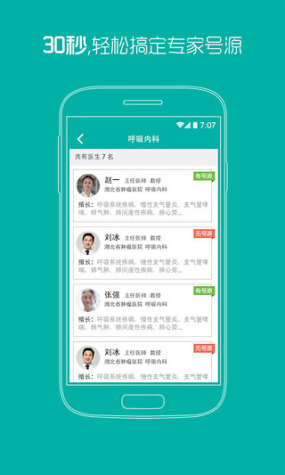 湖北省腫瘤醫(yī)院安卓版