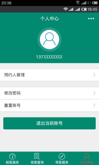 武漢中南醫(yī)院蘋果版 v1.0.2 官網(wǎng)ios版 2