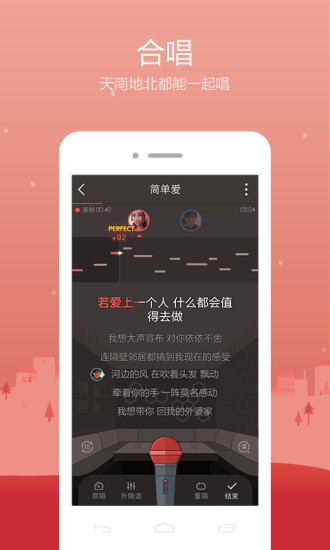 全民k歌2016老版本 v3.8 安卓手機版 2
