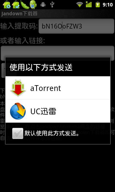 jandown下載器(jandowndownloader) v0.1 安卓版 2