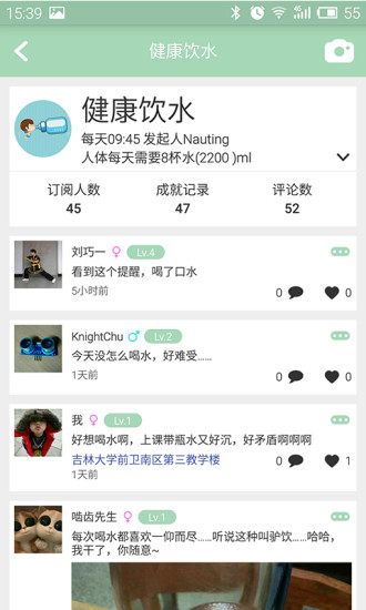 夢想鬧鐘 v1.1.6 安卓版 1