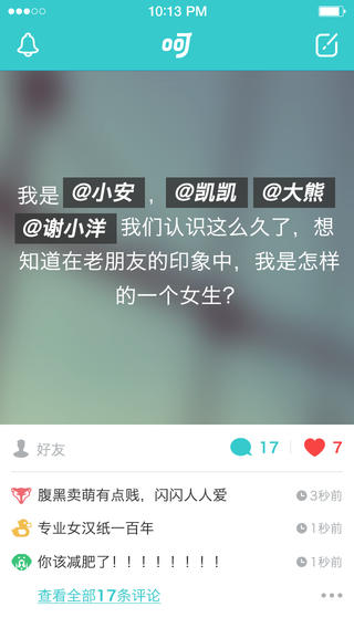 呵呵iPhone版 v1.3.2 蘋果手機(jī)版 0